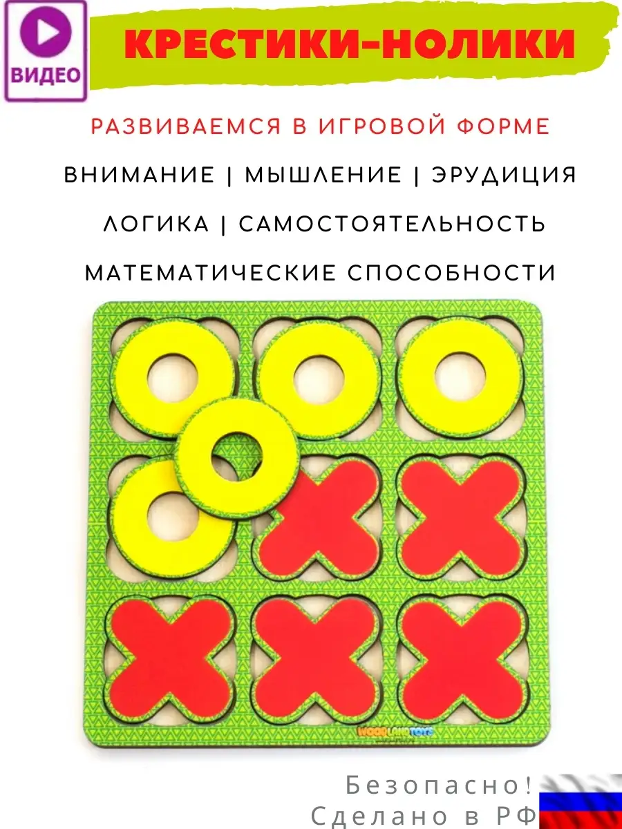 Крестики нолики беспроигрышный