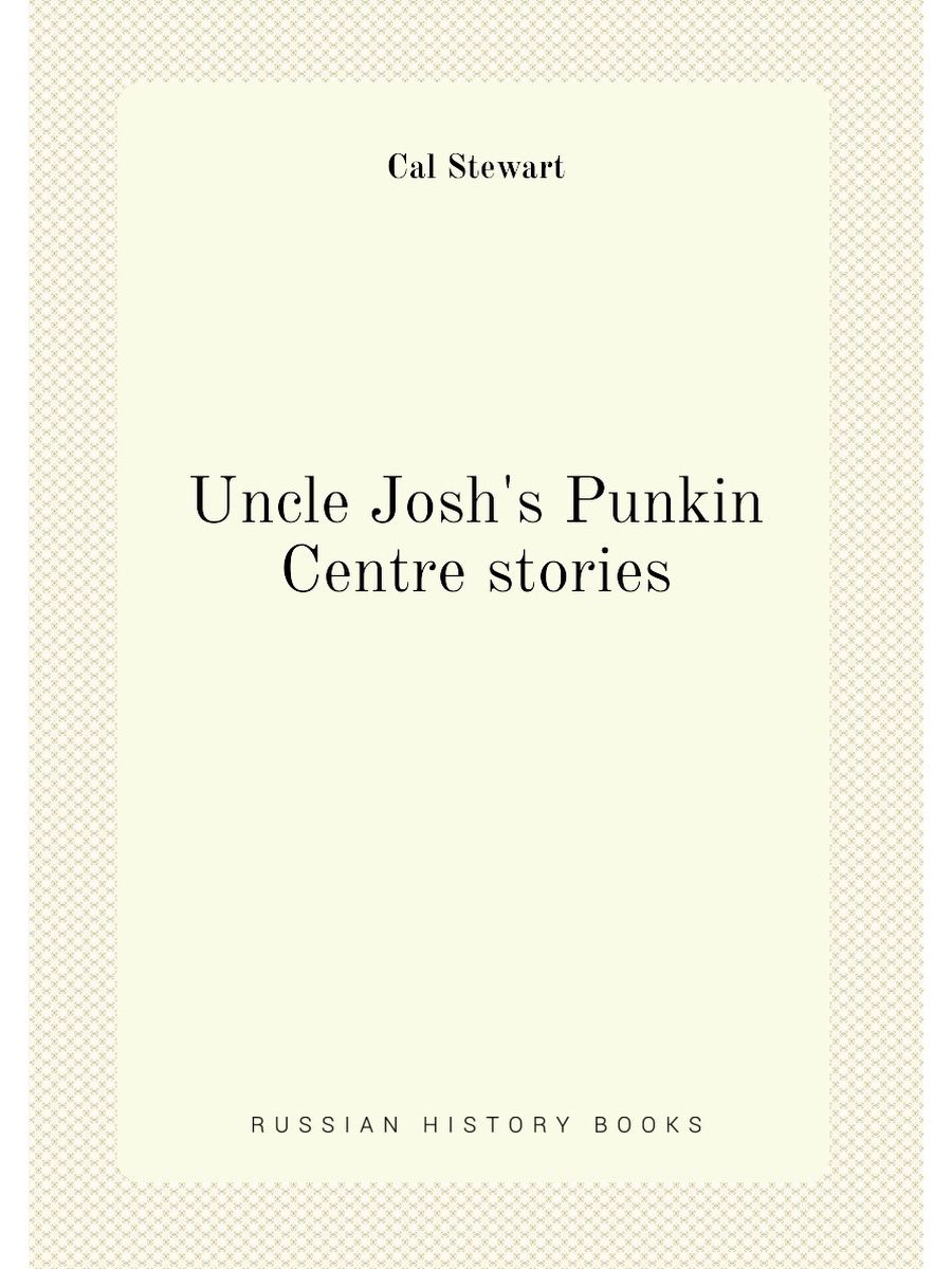 Central stories. The Imperial Uncle книга. Bear and Uncle Josh playing together.