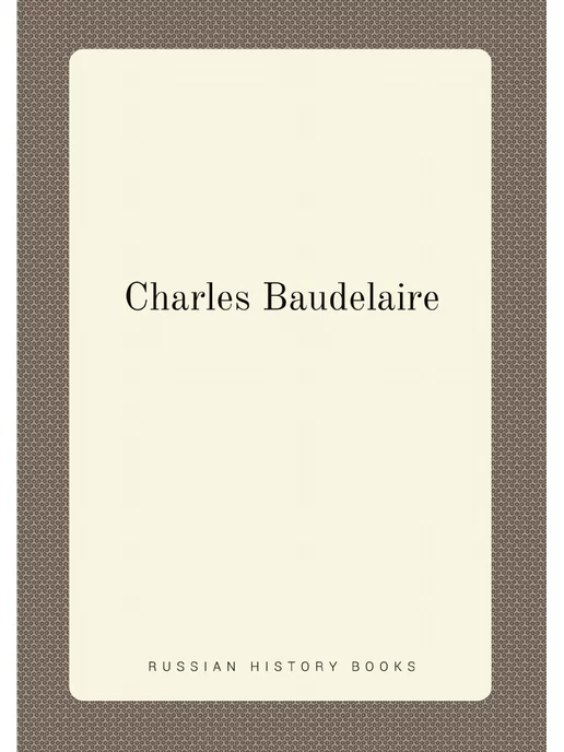 Нобель Пресс Charles Baudelaire