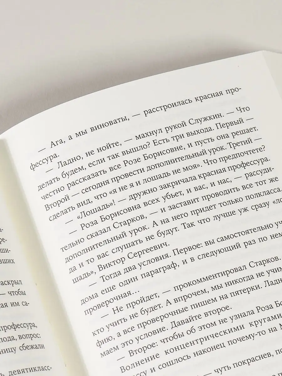 Географ глобус пропил Альпина. Книги 23855996 купить за 687 ₽ в  интернет-магазине Wildberries