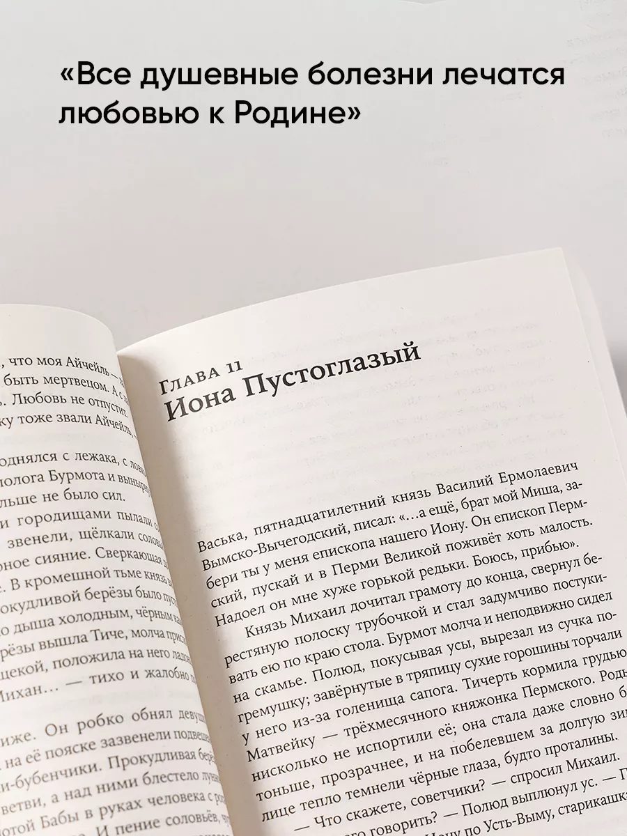 Сердце пармы Альпина. Книги 23856026 купить за 732 ₽ в интернет-магазине  Wildberries