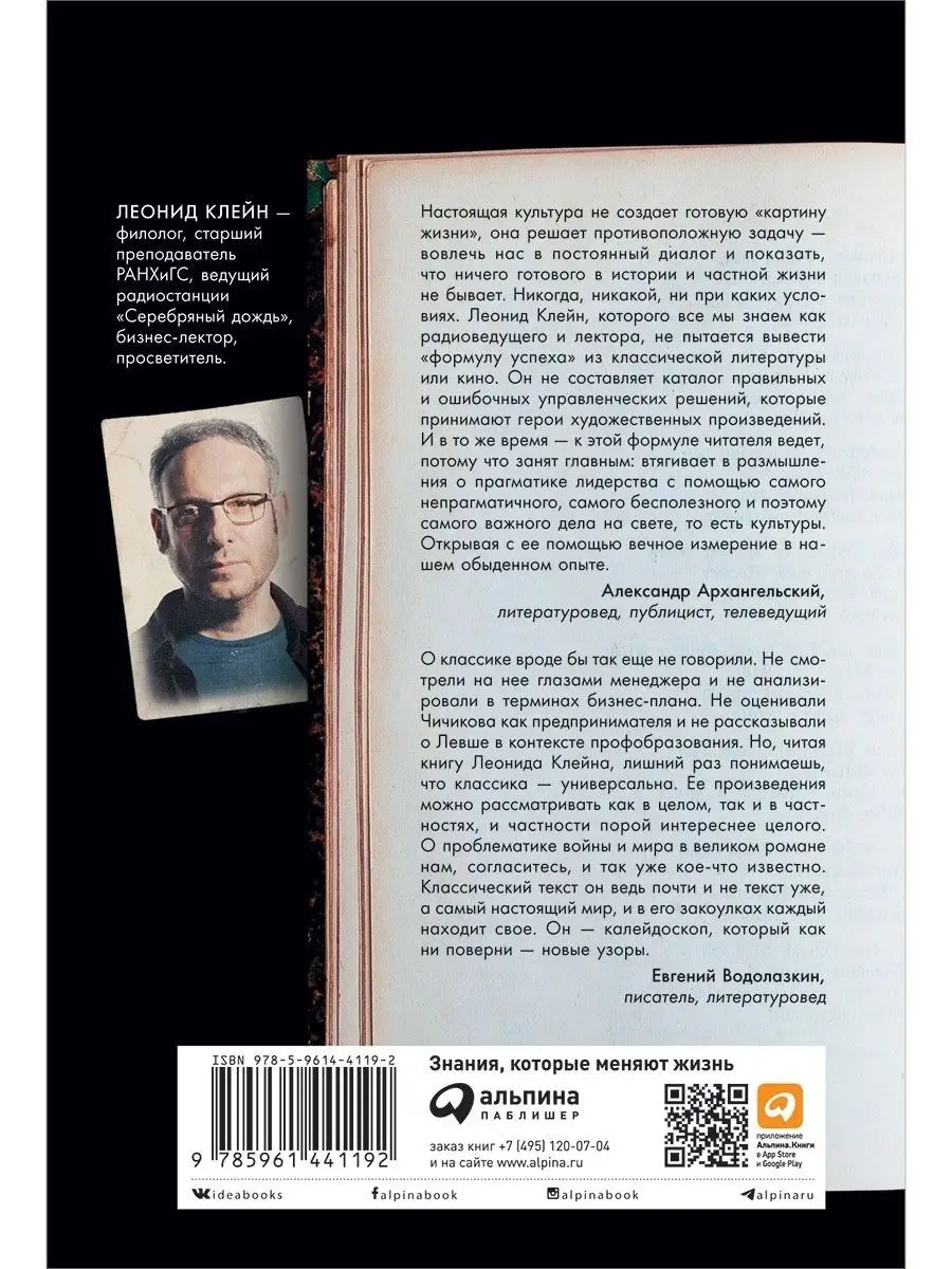 Бесполезная классика Альпина. Книги 23856450 купить за 543 ₽ в  интернет-магазине Wildberries