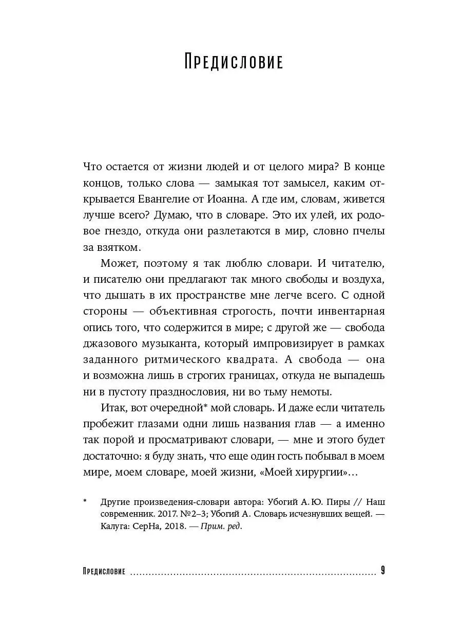 Моя хирургия: Истории из операционной Альпина. Книги 23856451 купить за 629  ₽ в интернет-магазине Wildberries