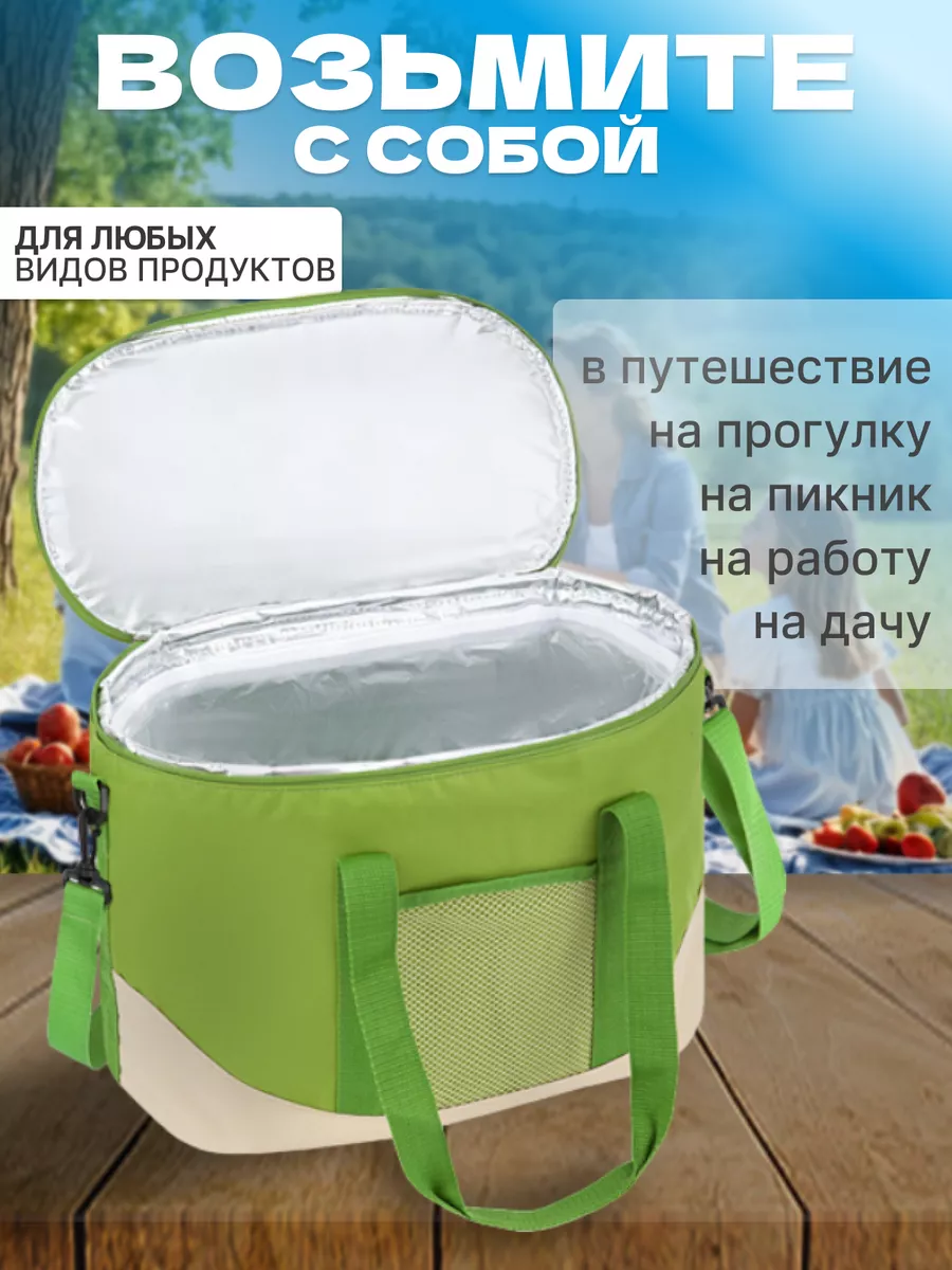 Как выбрать термосумку: свежие продукты без холодильника