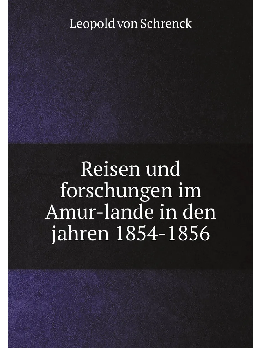 Reisen und forschungen im Amur-lande in den jahren 1...