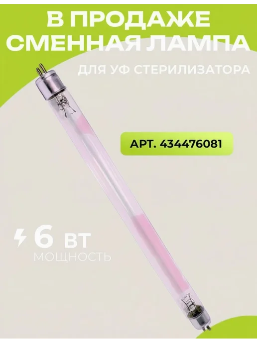 LUM AUS УФ стерилизатор для инструментов Гермикс, вариант, фото 2