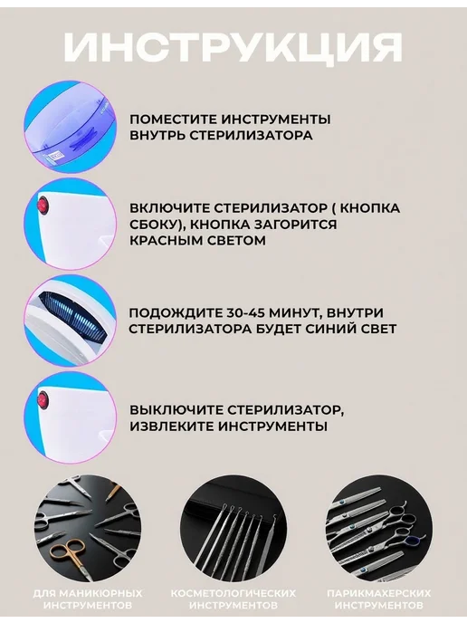 LUM AUS УФ стерилизатор для инструментов Гермикс, вариант, фото 4