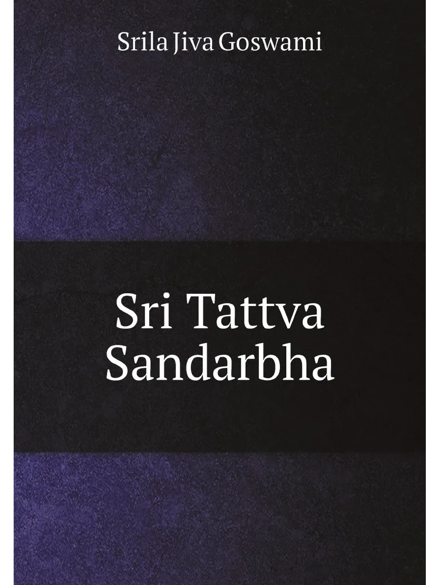 Sri Tattva Sandarbha