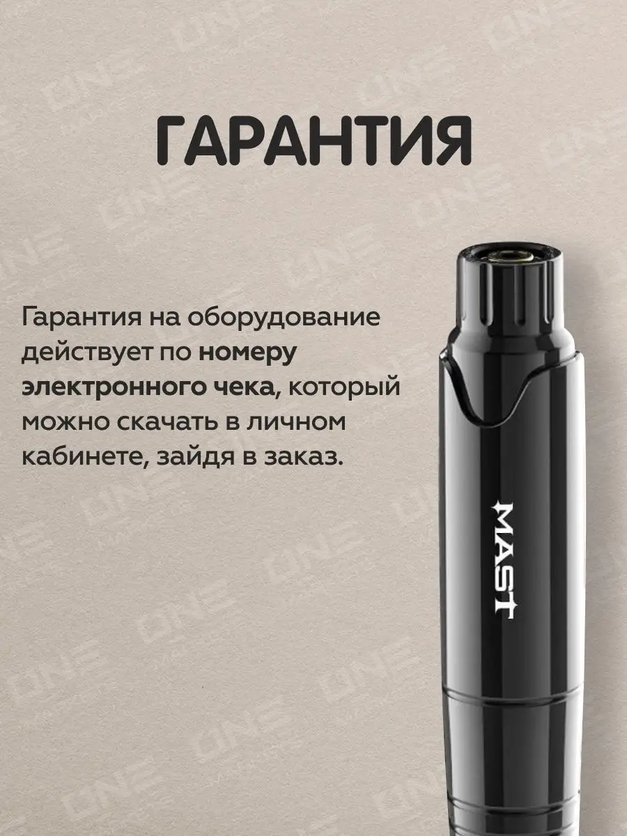 Роторная тату машинка Mast P10 для тату DragonHawk 23866879 купить за 7 181  ₽ в интернет-магазине Wildberries