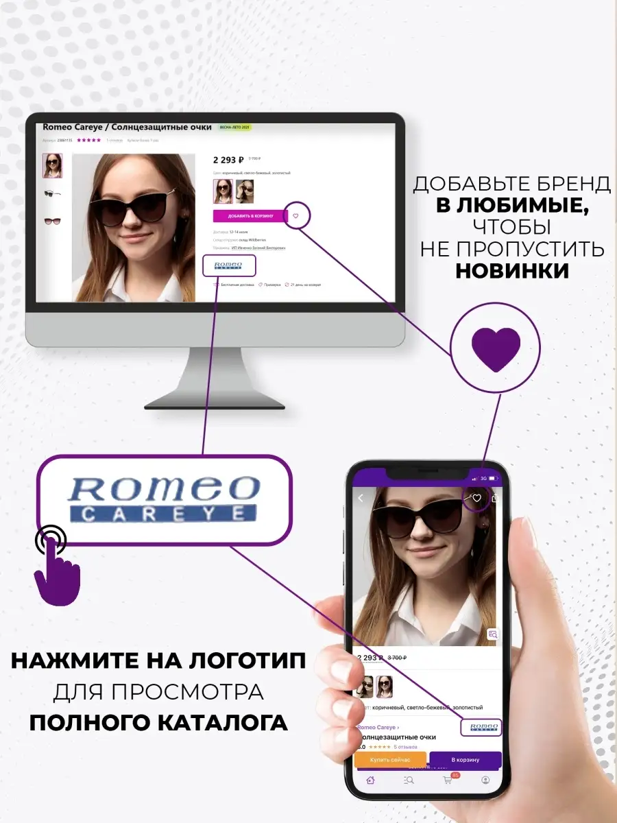 Очки солнцезащитные женские солнечные Romeo Careye 23869112 купить за 2 125  ₽ в интернет-магазине Wildberries