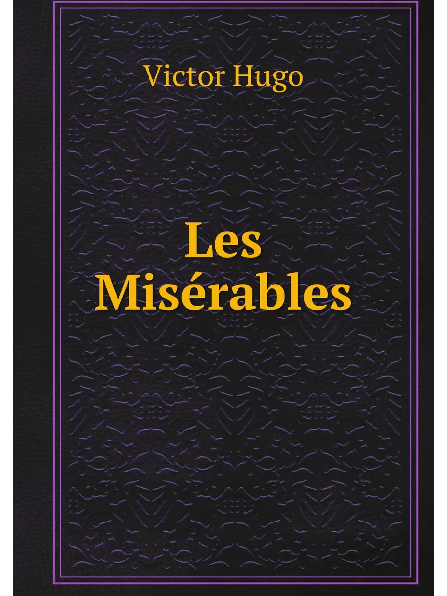 Les miserables. Отверженные на англ. яз