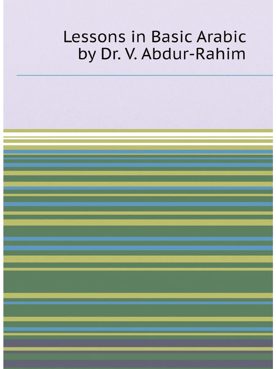 Lessons in Basic Arabic by Dr. V. Abdur-Rahim