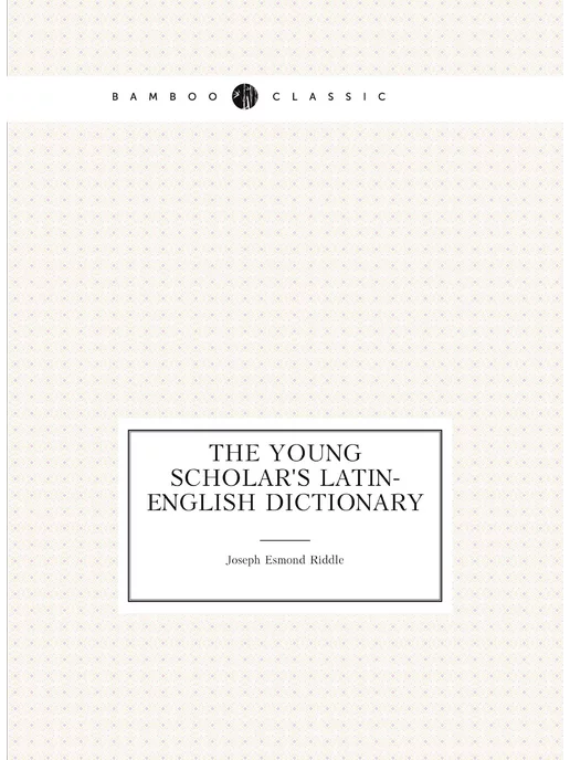 Нобель Пресс The young scholar's latin-english dictionary