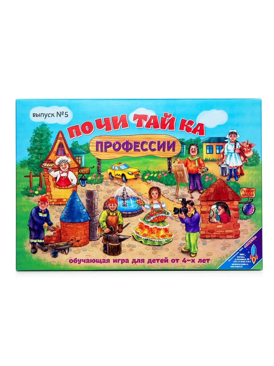 Развивающая игра 