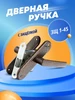 Дверная ручка межкомнатная ЗЩ 2.06 эконом белая без бренда 424576338 купить за 594 ₽ в интернет‑магазине Wildberries