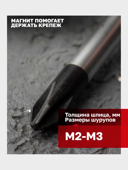 EKF Отвертка крестовая PH1x100 мм Маster, 1x100 мм, фото 4