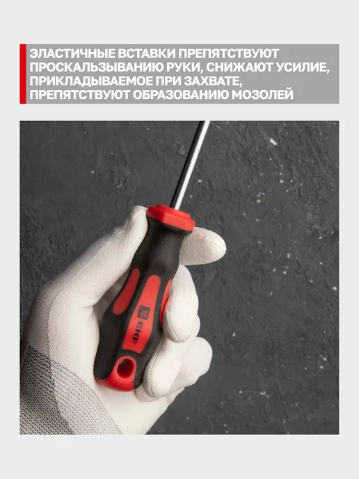 EKF Отвертка крестовая PH1x100 мм Маster, 1x100 мм, фото 6