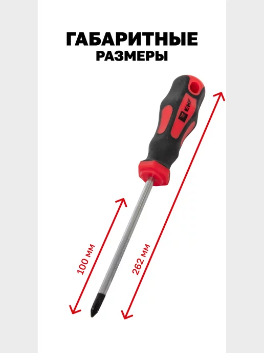EKF Отвертка крестовая PH1x100 мм Маster, 1x100 мм, фото 7