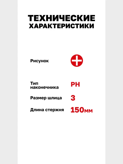 EKF Отвертка крестовая диэлектрическая PH3x150 мм 1000В Master, 3x150 мм, фото 3