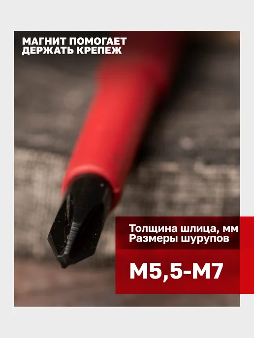 EKF Отвертка крестовая диэлектрическая PH3x150 мм 1000В Master, 3x150 мм, фото 4