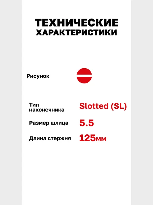 EKF Отвертка плоская диэлектрическая SL5.5x125 мм 1000В Expert, 5.5x125 мм, фото 3
