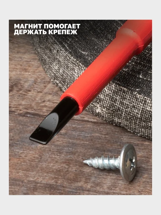 EKF Отвертка плоская диэлектрическая SL5.5x125 мм 1000В Expert, 5.5x125 мм, фото 4