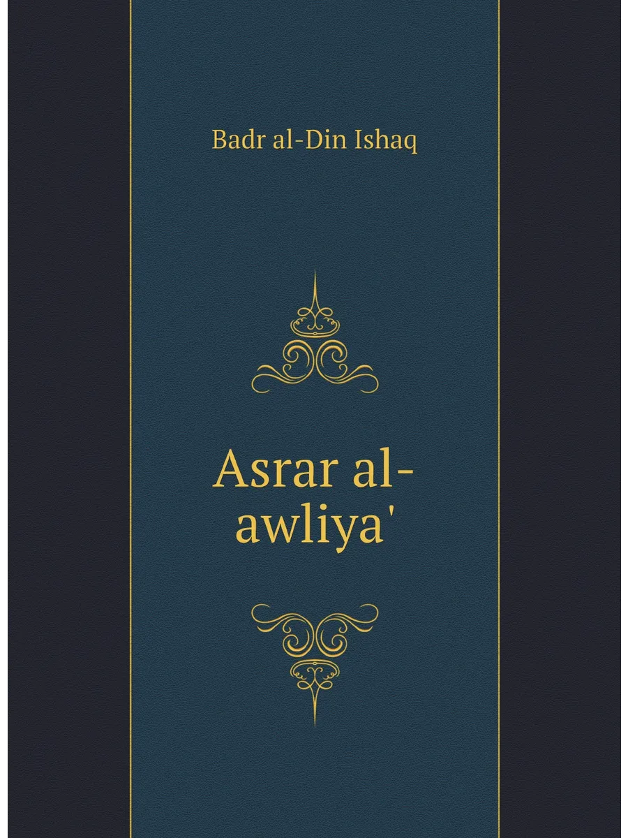 Asrar al-awliya'