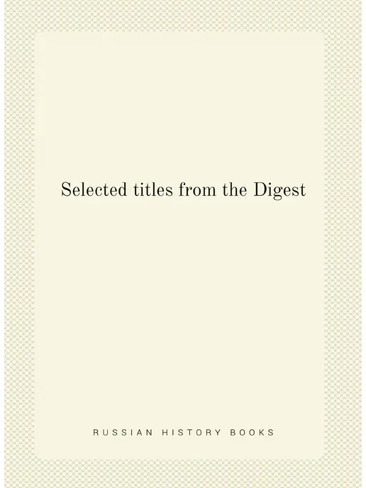 Нобель Пресс Selected titles from the Digest