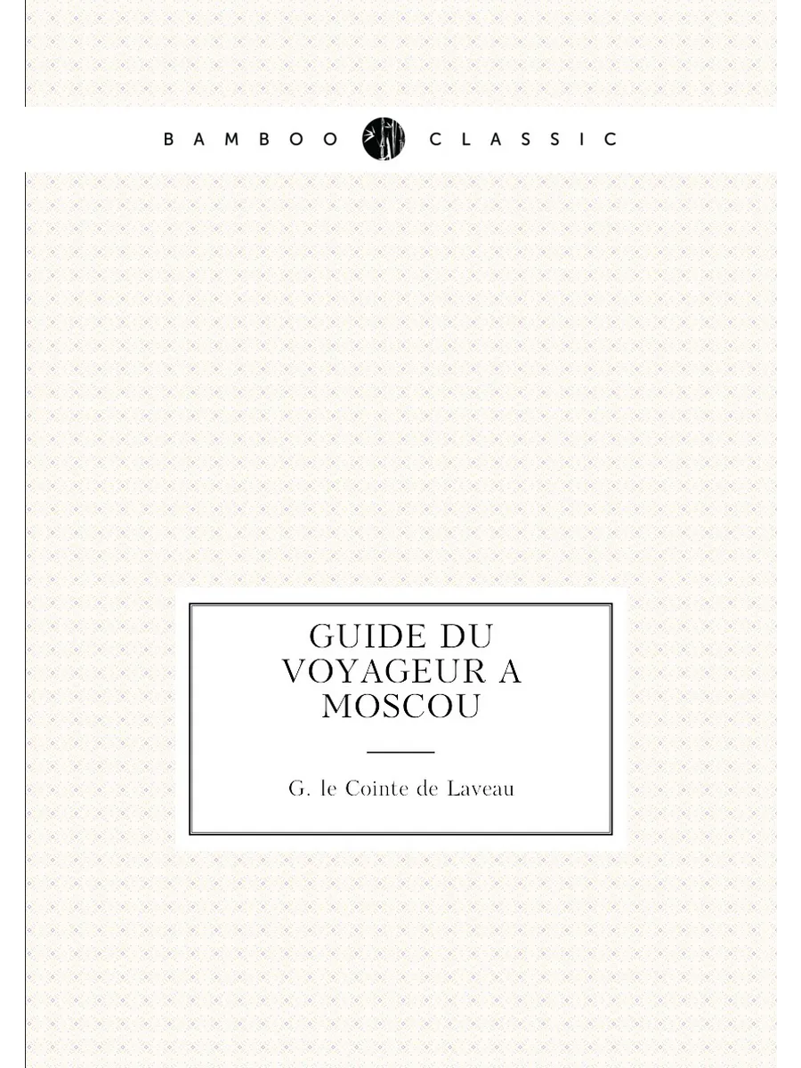 Guide du voyageur à Moscou