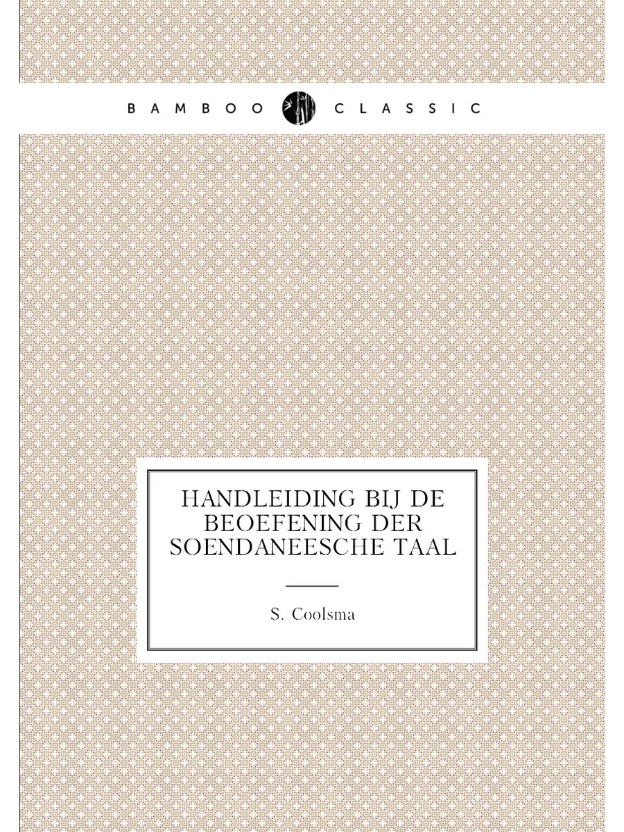 Handleiding bij de beoefening der soendaneesche...