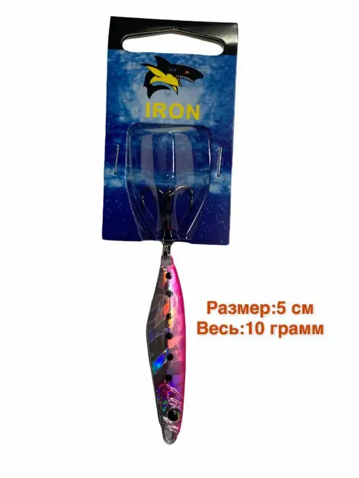 iron fish Блесна рыболовная, вариант