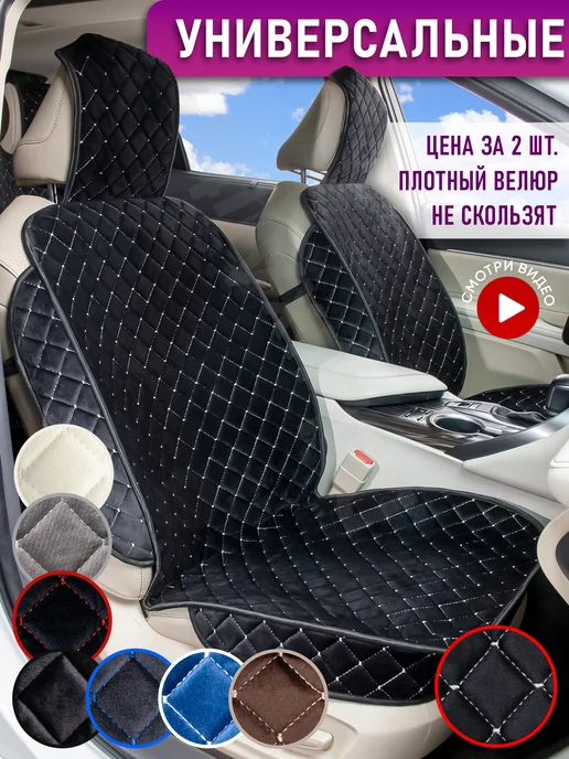 De_Luxe_Avto Универсальные накидки чехлы в машину, черный