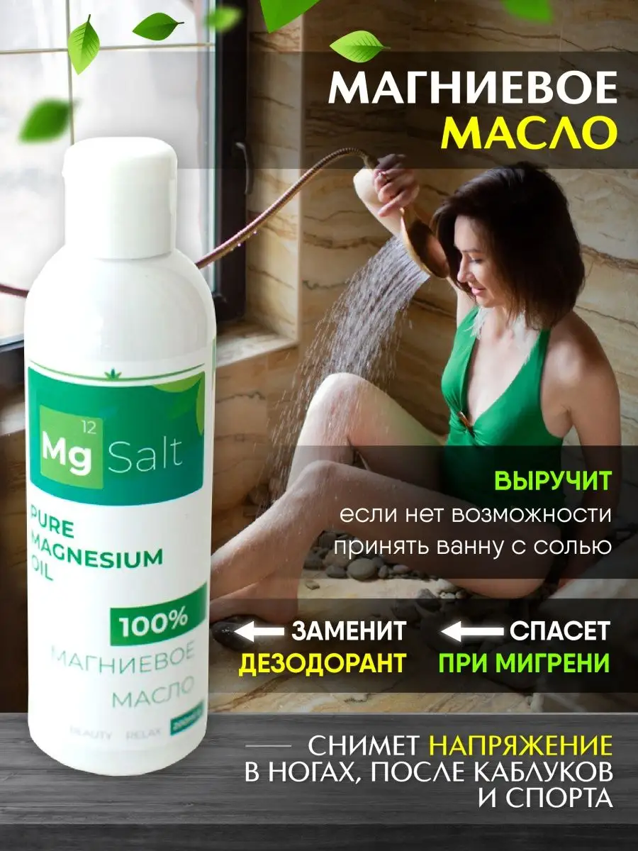 Pure bases Масло массажное ОХЛАЖДАЮЩЕЕ - соль и ментол мл — купить в Москве