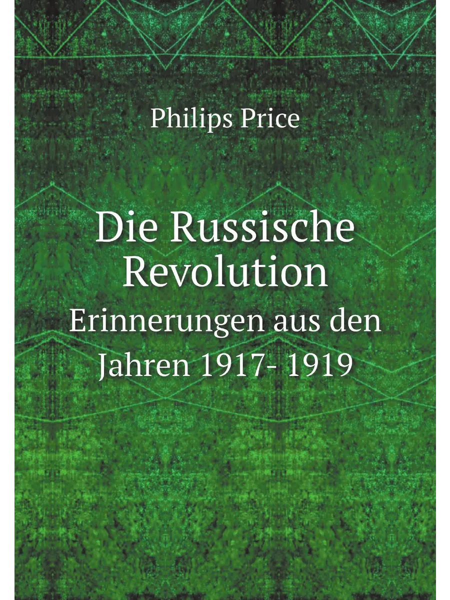 Die Russische Revolution. Erinnerungen aus den Jahre...