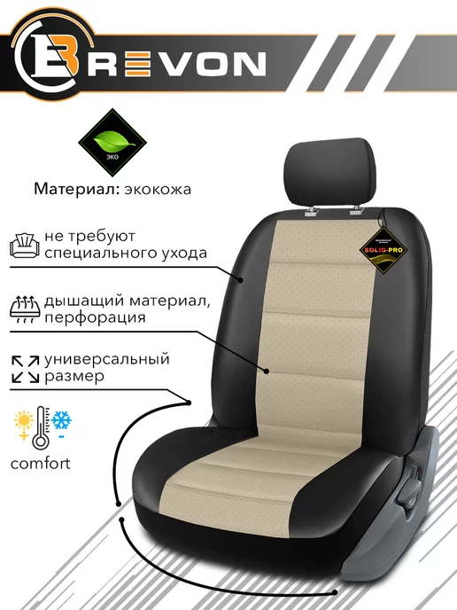 Brevon Чехлы в машину универсальные комплект, черный, фото 2