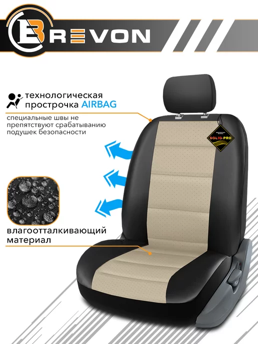 Brevon Чехлы в машину универсальные комплект, черный, фото 3