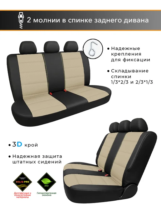 Brevon Чехлы в машину универсальные комплект, черный, фото 6