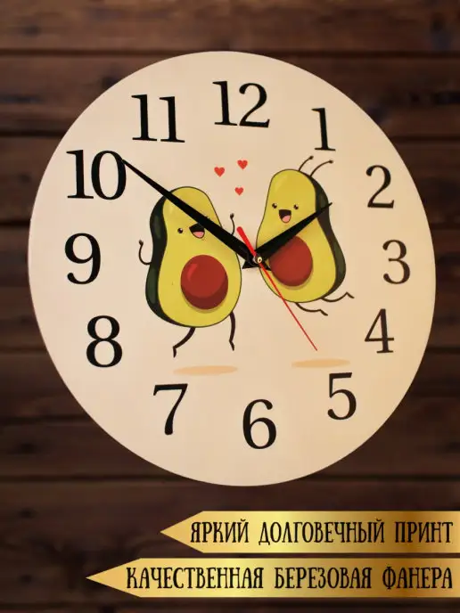 RiForm Часы настенные в детскую "Парочка авокадо", вариант, фото 2