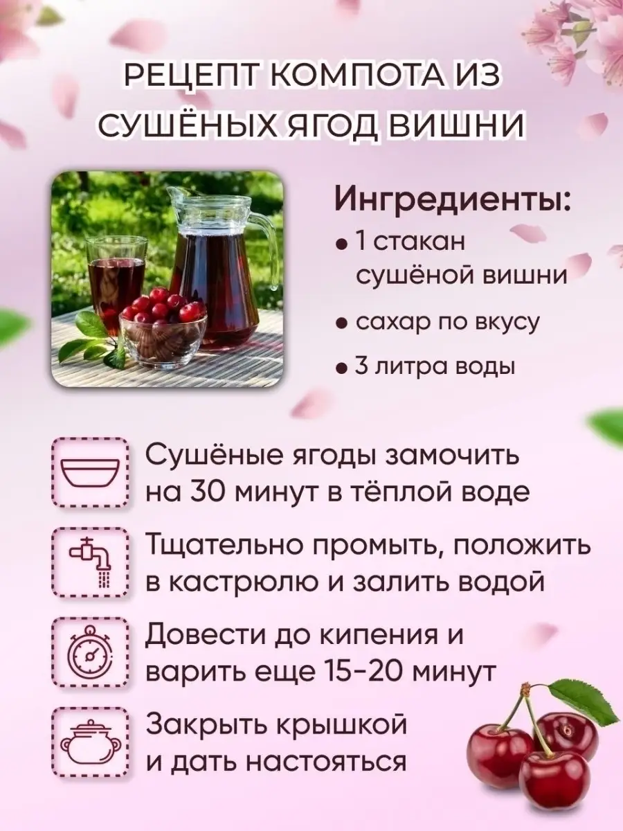 Ягоды сушеные вишня с косточками 1 кг Natural Abusha 24019913 купить в  интернет-магазине Wildberries