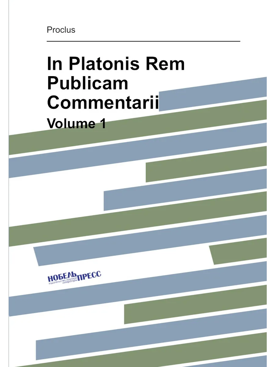 In Platonis Rem Publicam Commentarii. Volume 1