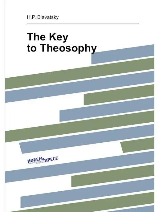 Нобель Пресс The Key to Theosophy