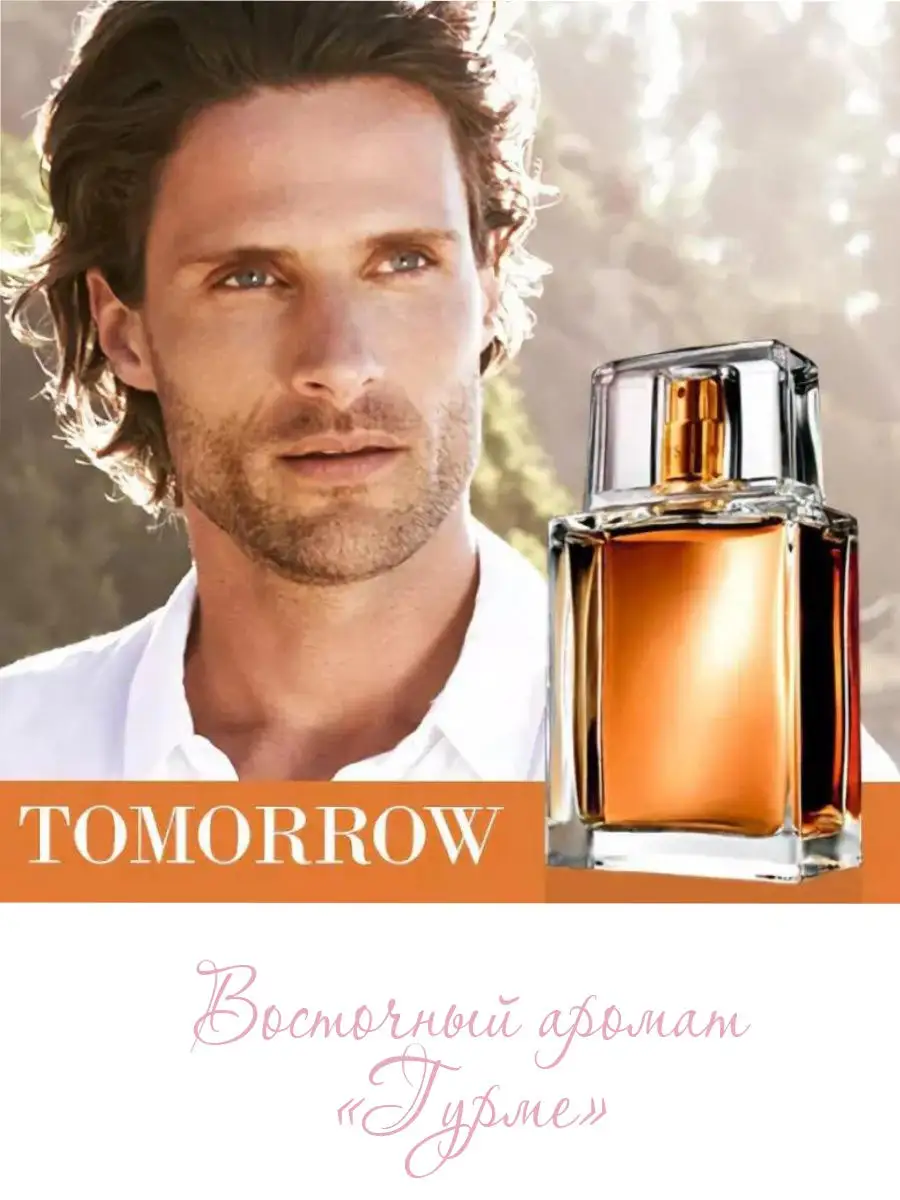 Туалетная вода Today Tomorrow Always AVON 24060443 купить в  интернет-магазине Wildberries