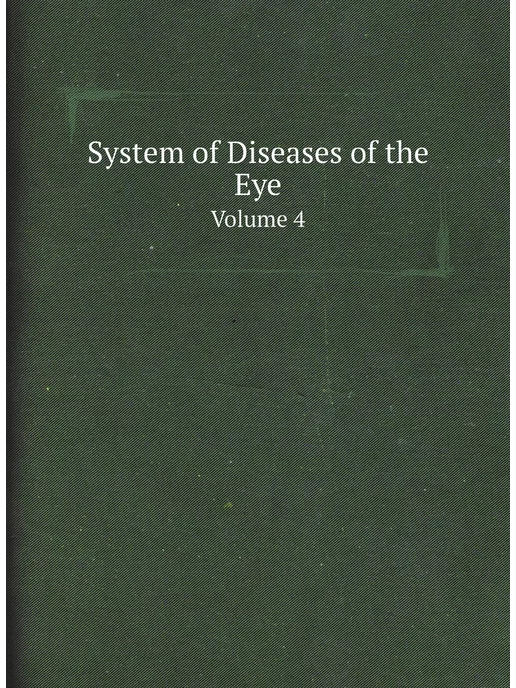 Нобель Пресс System of Diseases of the Eye. Volume 4