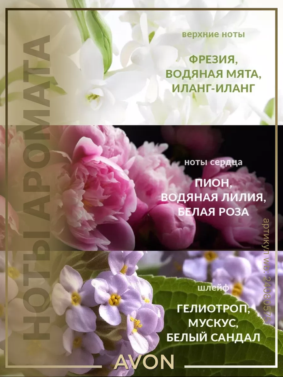 Туалетная Вода Pur Blanca Духи Эйвон Пур Бланка Белая AVON.