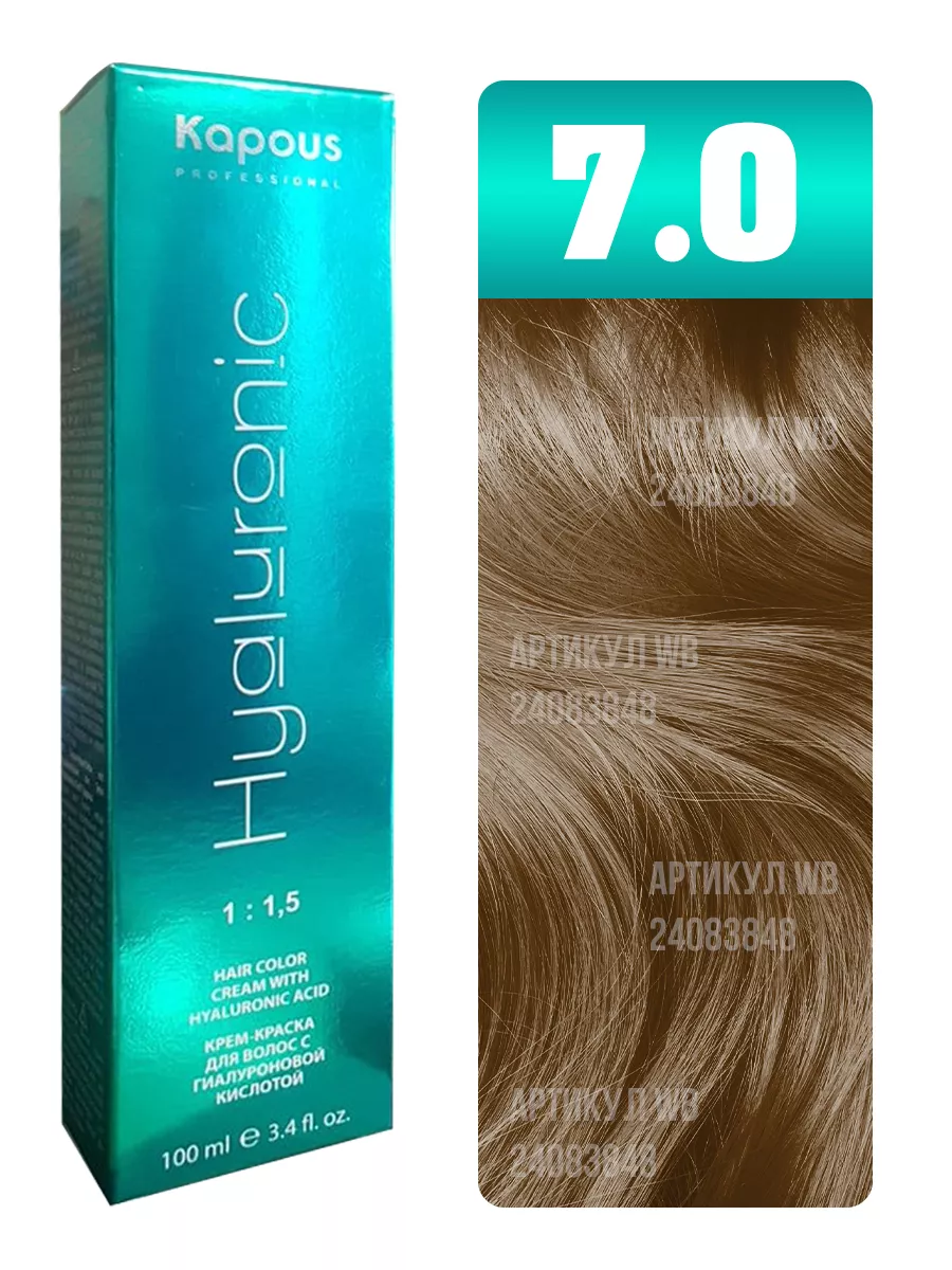 Краска Hyaluronic №7.0 Kapous Professional 24083848 купить за 392 ₽ в  интернет-магазине Wildberries