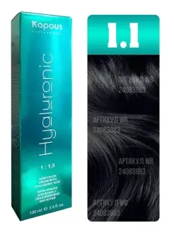 Краска Hyaluronic №1.1 Kapous Professional 24083883 купить за 369 ₽ в интернет-магазине Wildberries