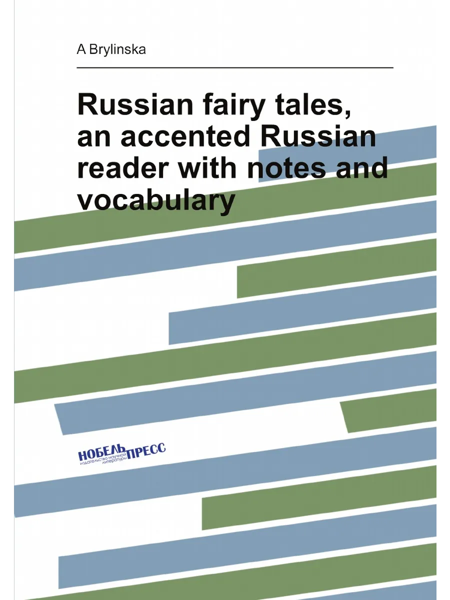 Russian fairy tales, an accented Russian reader with