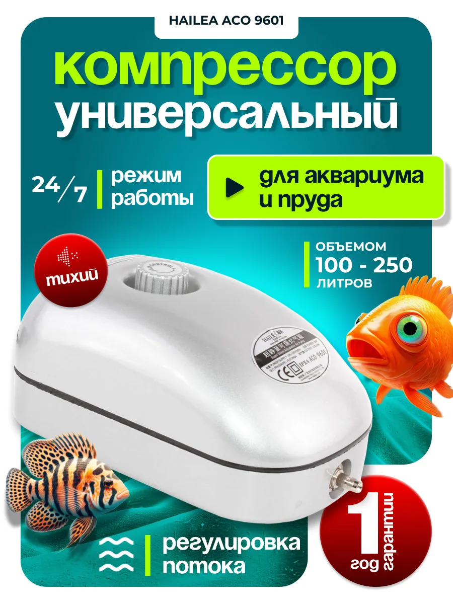 Тихий компрессор для...