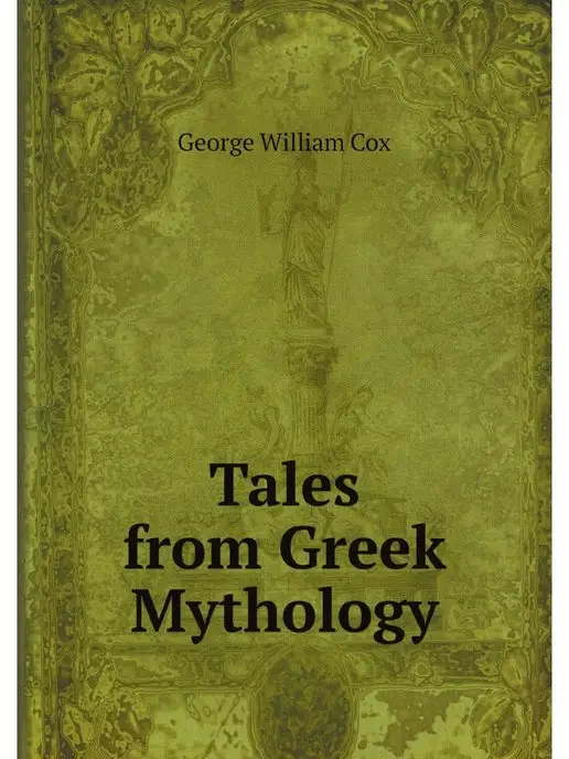 Нобель Пресс Tales from Greek Mythology