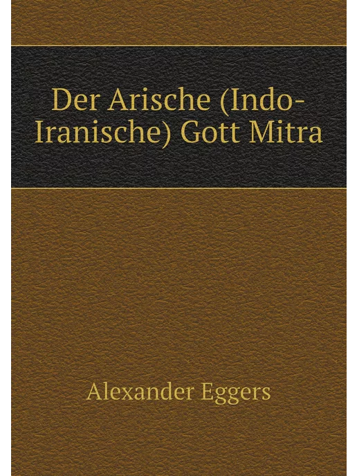 Нобель Пресс Der Arische (Indo-Iranische) Gott Mitra Eine Sprach